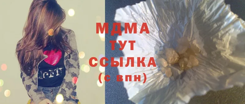 МДМА кристаллы Шахунья